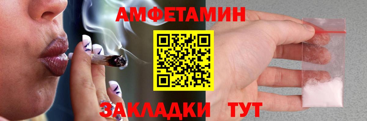 АМФ VHQ  Вход с VPN  АМФЕТАМИН  АМФ  Изобильный 