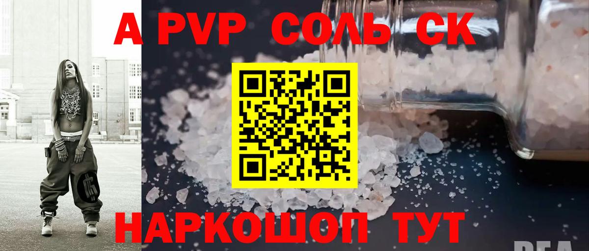 A PVP крисы CK  Вход с VPN  Изобильный  A-PVP крисы CK 