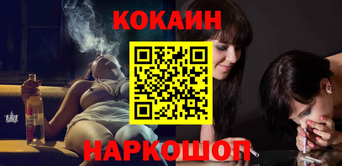 КОКАИН Fish Scale Изобильный