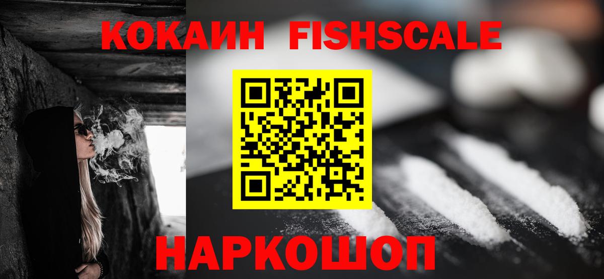 Кокаин VHQ  Кокаин Боливия  Изобильный  Вход с VPN 