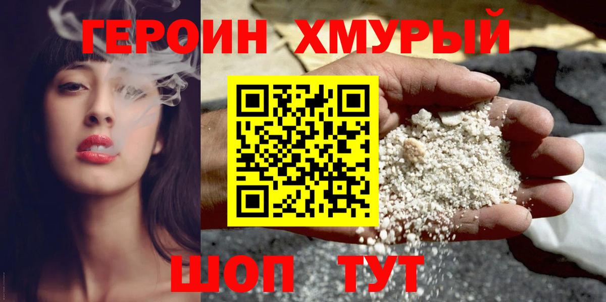 ГЕРОИН VHQ  Вход с VPN  Изобильный 