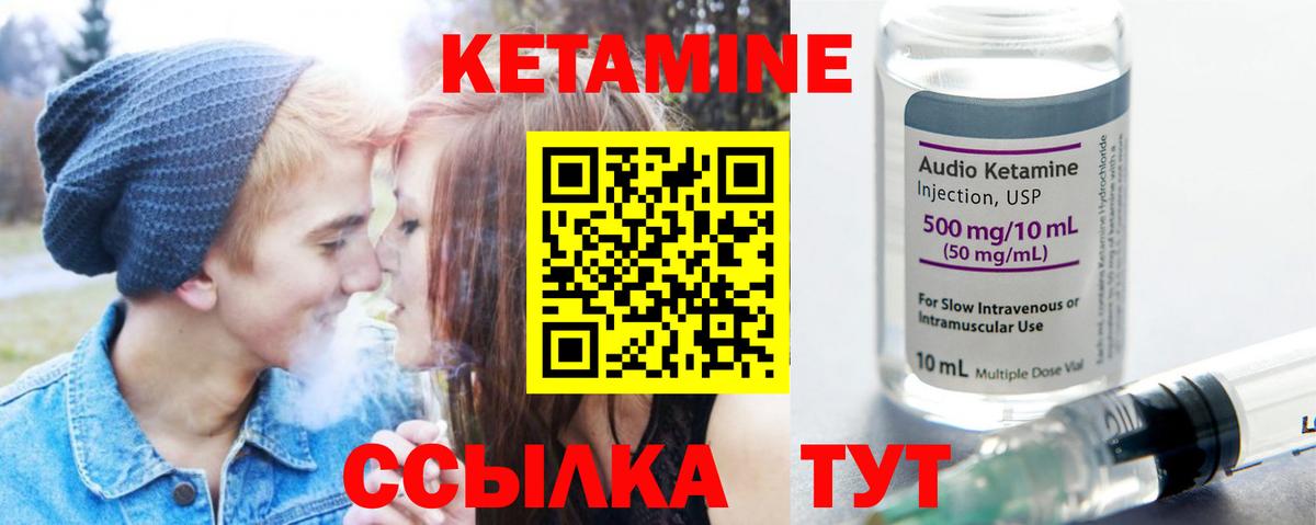 Изобильный  КЕТАМИН ketamine  Вход с VPN 