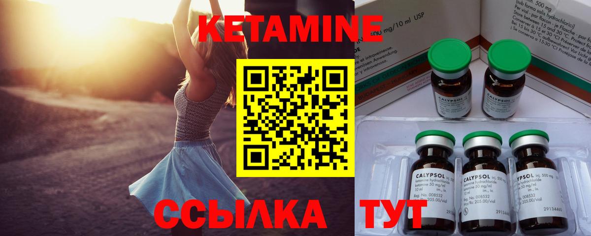 Кетамин VHQ Изобильный