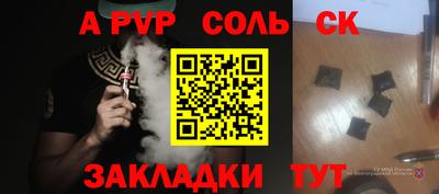 мяу мяу кристалл Комсомольск-на-Амуре