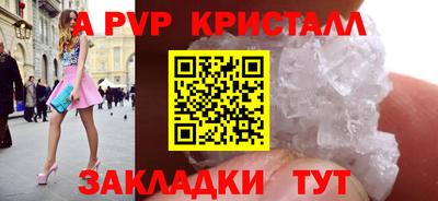 мяу мяу кристалл Комсомольск-на-Амуре