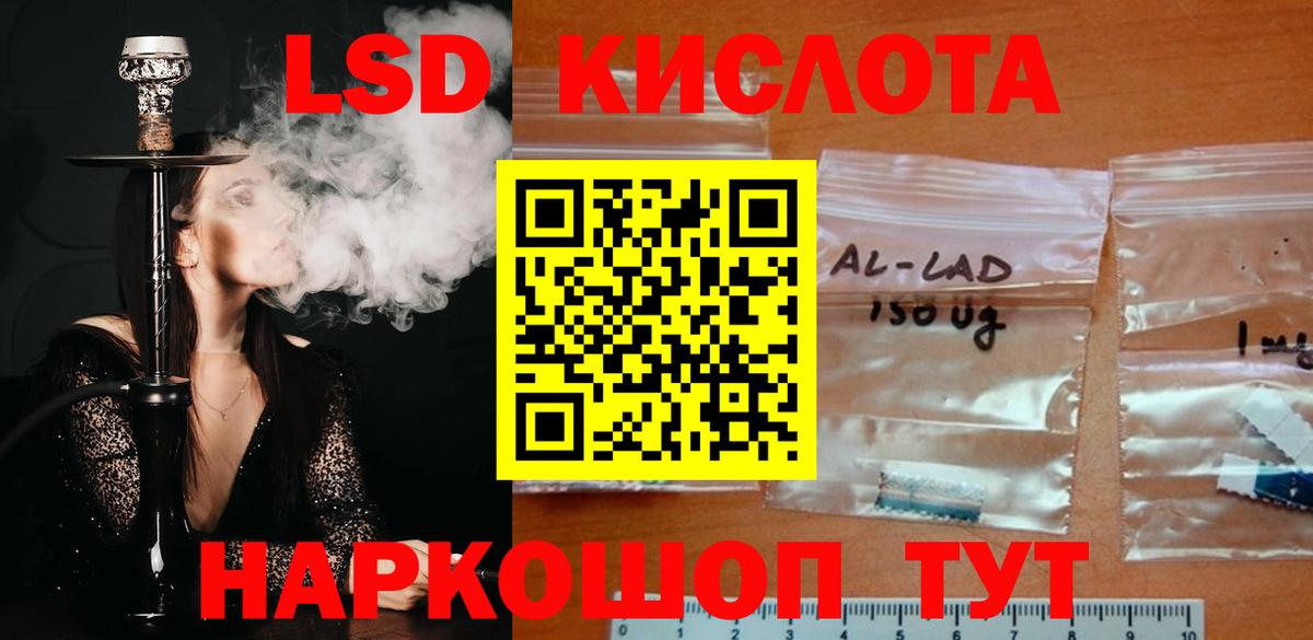Лсд 25 экстази кислота  ЛСД экстази ecstasy  Изобильный  Вход с VPN 