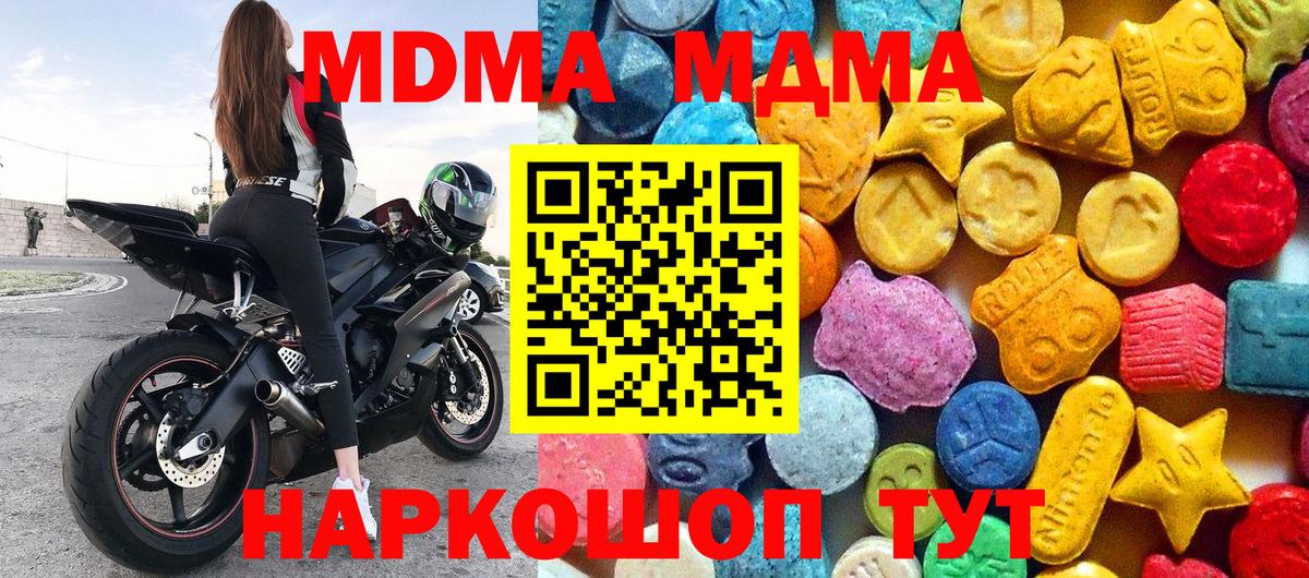 MDMA crystal  MDMA  Изобильный  Вход с VPN 
