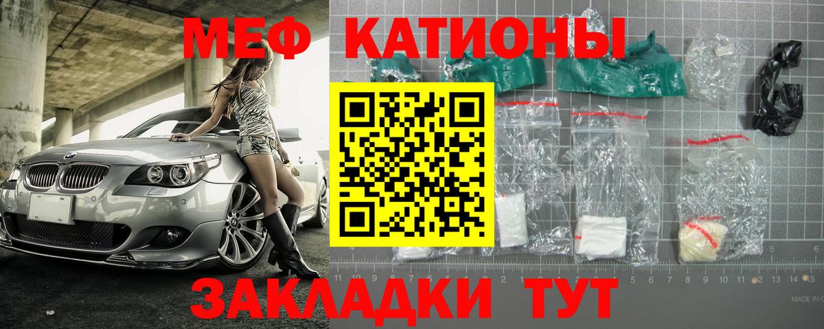 Меф VHQ  МЕФ мяу мяу  Вход с VPN  Изобильный 