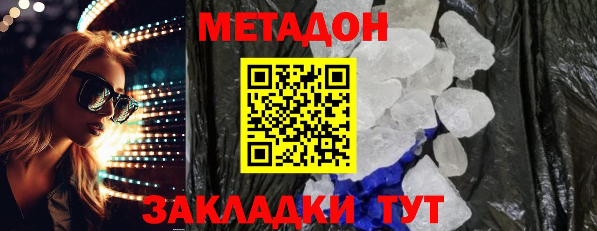 дарк нет состав  Метадон мёд  Вход с VPN  Изобильный 