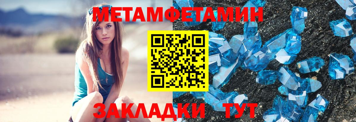 Метамфетамин Декстрометамфетамин 99.9%  Первитин  Изобильный  Вход с VPN 