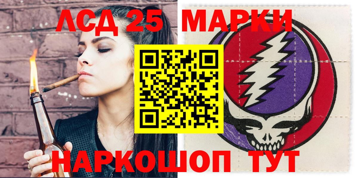 Марки 25I-NBOMe 1,8мг Изобильный