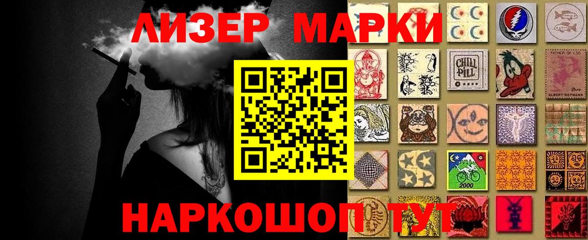Наркотические марки 1,8мг  Вход с VPN  Марки N-bome  Изобильный 