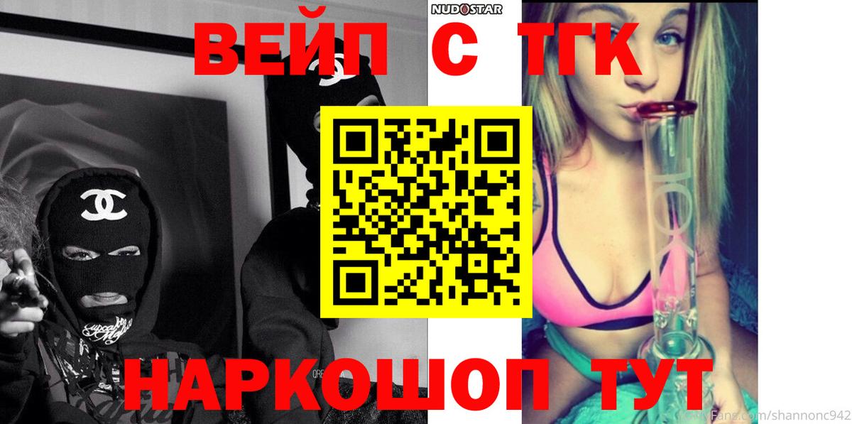 ТГК THC oil Изобильный