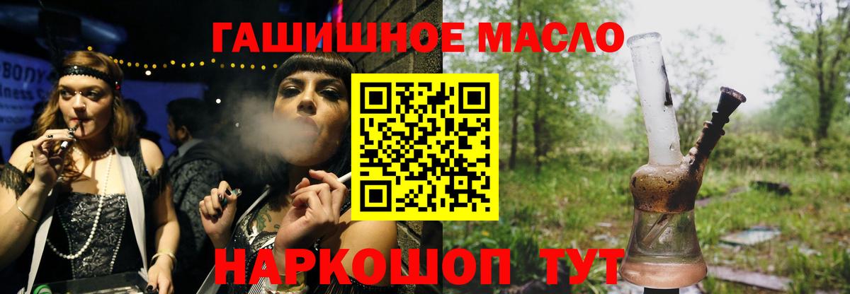 Дистиллят ТГК гашишное масло  Вход с VPN  Изобильный 
