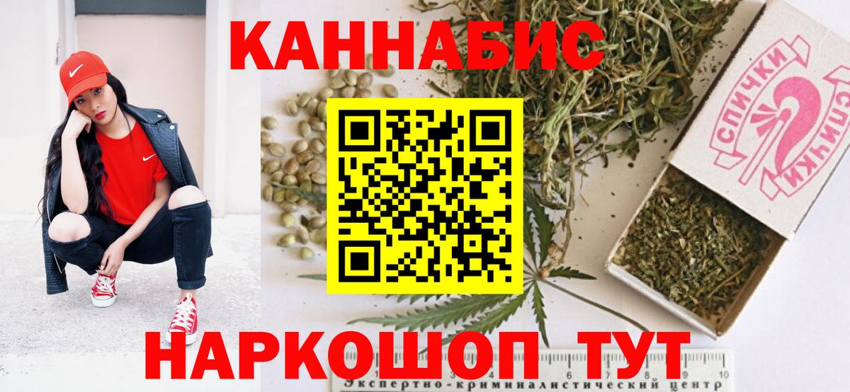 Канабис план  МАРИХУАНА конопля  Бошки Шишки тримм  Изобильный  Вход с VPN 